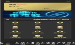 :TP钱包——免矿工费的加密资产管理新选择