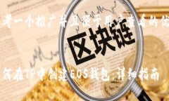 思考一个推广并且便于用户查看的优秀如何在T