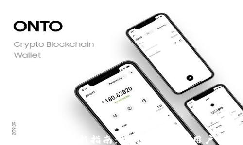 以太坊钱包更新指南:提升安全性与用户体验