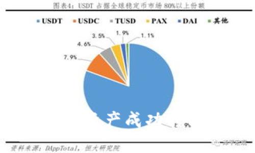 : 如何将TP钱包的资产成功转移到芝麻交易所？