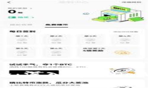 如何确保您的数字资产安全：深入解析DoWallet比特币安全加密钱包