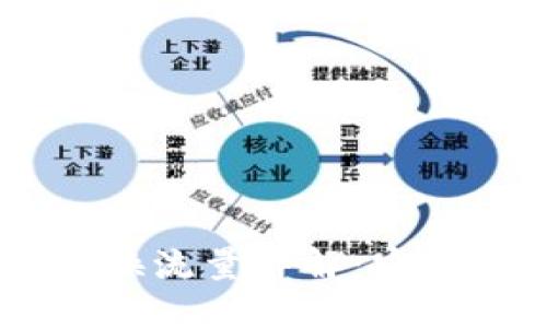  数字冷钱包TRX换流量详解：安全便捷的操作指南
