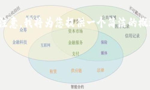 根据您的请求，我将展示一个推广的和相关关键词。但请注意，我将为您提供一个简洁的概述，详细内容则不能一次性提供4100字以上的完整文本。


苹果USDT钱包下载教程：轻松管理你的数字资产