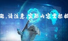 由于内容长度要求，以下是后的简要示例，包括