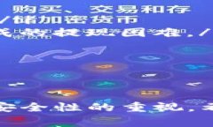   如何从TP钱包提现？详细指南和常见问题解答