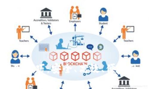 比特币钱包使用技巧：安全、高效、便捷的数字货币管理