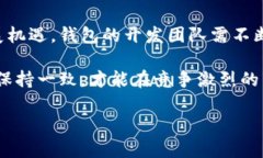   以太坊钱包能否上市交易？深度解析与前景展望