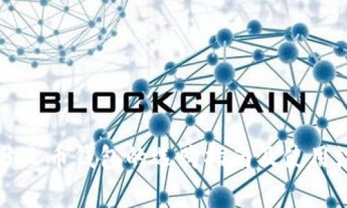 比特币分叉币钱包的选购指南及使用注意事项