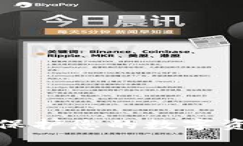 TRX钱包被盗：如何保护您的数字资产安全与应对措施