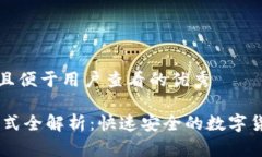 思考一个推广并且便于用户查看的优秀USDT钱包支