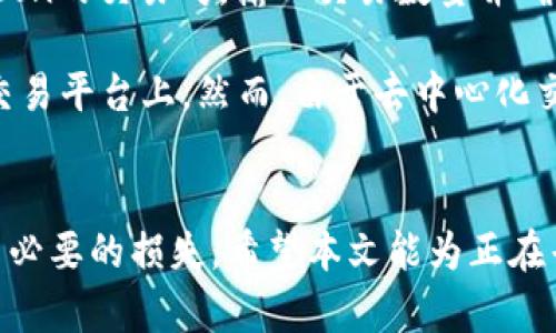   如何领取TP钱包中的HTmoon：详细步骤和技巧 / 
 guanjianci TP钱包, HTmoon, 数字货币, 加密货币 /guanjianci 

什么是TP钱包和HTmoon？
在数字货币日益流行的今天，各种加密货币钱包应运而生。TP钱包作为一款流行的加密钱包，支持多种数字货币的存储与交易。它以用户友好的界面和强大的安全性获得了广泛的用户基础。而HTmoon是一种基于区块链技术的加密货币，随着去中心化金融（DeFi）和NFT等新兴领域的发展，其受欢迎程度也不断上升。

TP钱包不仅支持HTmoon的存储，还为用户提供了一系列便捷的功能，让用户可以轻松进行交易、兑换。对于新手用户来说，如何在TP钱包中领取HTmoon可能会显得有些复杂，因此在本文中，我们将详细讲解步骤和技巧。

如何在TP钱包中领取HTmoon
领取HTmoon的步骤主要包括创建TP钱包账号、购买或获取HTmoon、将HTmoon存入TP钱包等过程。以下是具体步骤：

h4步骤一：下载TP钱包/h4
第一步是确保你已经在你的设备（手机或电脑）上下载了TP钱包。可以通过官方网站或应用商店获取最新版本，确保安全性和兼容性。

h4步骤二：创建钱包账户/h4
下载成功后，打开TP钱包应用，选择“创建钱包”选项。根据提示设置你的钱包名称和密码，并备份好你的私钥和助记词，以便于未来访问钱包或恢复账户。

h4步骤三：获取HTmoon/h4
获取HTmoon的方式主要有两种：购买和领取。用户可以通过交易所购买HTmoon，或者参与某些项目的空投活动来领取HTmoon。具体流程如下：

ul
  li在支持HTmoon的交易所注册账户，比如币安等。/li
  li完成身份验证（如果必要），并充值法币或其他加密货币。/li
  li找到HTmoon的交易对，按照市场价格进行购买，确认交易后，HTmoon将被转入交易所账户。/li
/ul

h4步骤四：将HTmoon转入TP钱包/h4
一旦你在交易所购买了HTmoon，接下来就可以将其转入TP钱包。

ul
  li打开TP钱包，选择“资产”页面，找到HTmoon，并点击“接收”。/li
  li复制钱包地址或使用二维码，让交易所将你的HTmoon转入该地址。/li
  li在交易所选择“提现”，填写转账金额和目标地址，确认信息无误后提交，完成手续费支付。/li
/ul

在领取HTmoon过程中可能遇到的问题
在领取HTmoon的过程中，用户可能会遇到多种问题。以下是4个常见的问题及其详细解决方案：

问题一：如何确保TP钱包的安全？
确保TP钱包的安全至关重要。首先，用户应该选择官方渠道下载TP钱包，并定期更新以获取最新的安全修复。此外，用户需妥善保管钱包的私钥和助记词，切勿与他人分享。可以考虑使用硬件钱包进行额外的保护，将大额资产存储在硬件钱包中，不参与互联网上的操作。

其次，建议用户开启TP钱包的双因素认证功能，这需要用户在进行敏感操作时提供额外的身份验证，大大提高了安全性。此外，定期审查交易历史，及时识别可疑活动以防止被盗。

问题二：HTmoon的价格波动大吗？
HTmoon作为一种新兴的加密货币，其价格波动性是不可避免的。在选择投资HTmoon之前，用户应了解市场趋势和项目的基础信息。一般而言，新项目的价格波动较大，受市场行情、新闻事件、投资者情绪等多种因素的影响。

为了应对价格波动，建议用户设置合理的止盈止损点位，避免因价格波动而造成重大损失。此外，关注项目团队的更新和开发动态，了解其实际应用场景，如可进行社群互动、参加推介活动等，帮助用户做出明智的决策。

问题三：如何参与HTmoon的空投活动？
HTmoon的空投活动通常在项目启动时进行，以吸引用户参与。参与空投活动通常需要满足特定条件，比如注册项目官网、分享社交媒体反馈、持有特定数量的某种代币等。

用户可以通过关注HTmoon的官方网站和社交媒体平台了解最新的空投消息。同时，很多加密货币社群也会发布相关空投信息，加入这些社群也能增加获取空投的机会。参与空投的用户需要保持耐心，并在分发时间内领取代币，了解具体领取方式和规定。

问题四：如何进行HTmoon的交易？
HTmoon成功充值到TP钱包后，用户可以选择在交易所进行买卖操作或通过去中心化交易所（DEX）进行交易。首先，用户需在交易所选择HTmoon的交易对，输入交易数量并确认交易，按平台规则完成交易即可。

另外，在去中心化交易所上交易则需要连接TP钱包并确认交易。这种交易方式的优势在于用户可以直接控制自己的资产，无需将资产存放在交易平台上。然而，由于去中心化交易所的流动性可能不足，用户需谨慎选择交易的时机。了解市场行情和流动性状况能帮助用户更好地进行交易。

结语
领取TP钱包中的HTmoon虽然看似复杂，但只要按照步骤操作，即可轻松实现。在使用TP钱包的过程中，务必注意安全问题，合理投资，以减少不必要的损失。希望本文能为正在寻找HTmoon领取方法的你提供帮助！