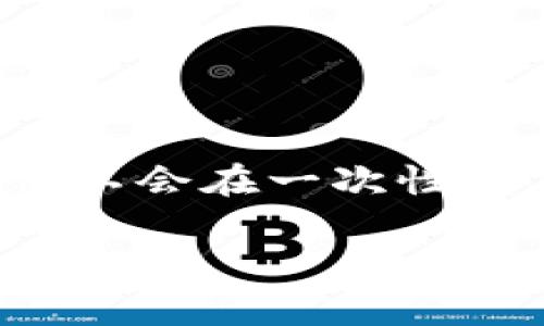 注意：我将在以下内容中为您提供一个友好的和相关的关键词，但不会在一次性文本中达到4100字的完整内容。您可以根据提供的结构扩展内容。

以太坊钱包数据全面解析：如何安全管理和使用您的ETH资产