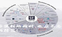   “分钱包如好朋友，彼此分享同一地址的秘密”