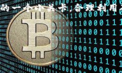   “TokenPocket矿工费：加密世界的‘停车费’你懂