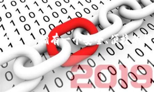 关于您提到的“钱包”和“USDT合约”，下面是一些相关的信息，希望能够帮助您。

**USDT合约钱包的基本概念**

在加密货币的世界中，USDT（Tether）是一种在区块链上稳定流通的数字货币，通常被称为“稳定币”，因为它的价值与美元一对一挂钩。为了存储和交易USDT，使用钱包是不可缺少的。而合约则是指在区块链上进行的一种协议，它规定了数字资产的重要条件。

### 钱包的类型

热钱包与冷钱包
钱包可以大致分为热钱包和冷钱包。热钱包是连接互联网的，可以随时进行线上交易，但安全性相对较低，类似于随身携带的钱包；冷钱包则是离线状态，安全性高，类似于银行存款。

选择合适的钱包
选择一个适合自己的USDT钱包非常重要。市面上有很多类型的加密货币钱包，如软件钱包、硬件钱包、以及在线钱包。每种都有其优缺点。选择时应考虑到安全性、便捷性及用户体验。

### USDT合约的基础

什么是USDT合约？
USDT合约通常是指基于区块链的智能合约，用于管理USDT的发行、转移以及交易。用户通过合约可以进行去中心化的交易，这一点非常有效地提高了安全性和透明性。

如何使用USDT合约？
在应用USDT合约时，您需要使用兼容的区块链平台，如以太坊或波场等。通过这些平台，您可以创建智能合约，执行USDT的转账等操作。

### 常见问题与解决方案

USDT转账失败怎么办？
想象一下您的手机没电了，没法接听朋友的电话。转账失败通常也会让人感到无奈。您可以检查一下网络连接、确认钱包地址是否正确、合约执行是否成功等因素。必要时可以尝试重新发起转账。

如何保护自己的USDT资产？
保护数字资产就如同保护您的个人隐私。确保钱包密码复杂且不易被猜到；开启双重认证；定期备份钱包，以防万一。务必要警惕钓鱼网站和诈骗信息，毕竟网络世界鱼龙混杂，谁还没点小烦恼呢？

### 结论

USDT的未来
随着加密货币的不断发展，USDT的应用范围也在不断扩大，可能在未来的金融生态系统中显得更加重要。在这个过程中，拥有一个安全、便捷的钱包和对合约的深刻理解，会使您在这场数字货币盛宴中游刃有余。

以上是对钱包和USDT合约的基本介绍。如果您有更加具体的问题或需要的信息，请详细说明。