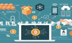 关于TP钱包（TokenPocket钱包）不同版本之间是否可