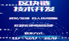 在现代社会，虚拟货币的出现让我们的支付方式