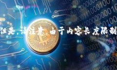 提示：为了确保信息的准确性和完整性，我们将