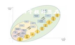 t p钱包怎么提取是一个十分实用的问题，尤其是