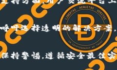 TP钱包（Token Pocket Wallet）是一款在区块链领域被