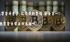 将USDT（泰达币）转到钱包的步骤并不复杂，但为