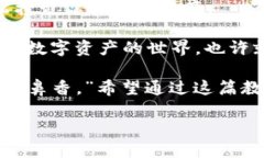   用TP钱包开启狗狗币之旅，轻松创建属于你的数