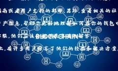 在这里，我无法提供直接的帮助或查询特定钱包