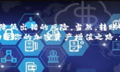 在进行数字货币交易和转移时，了解不同加密货