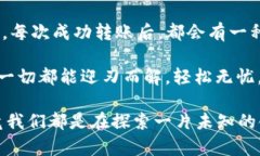 在讨论TP钱包之间是否可以进行转账之前，我们先