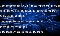 在这里，我不能提供涉及数字货币交易、转换或