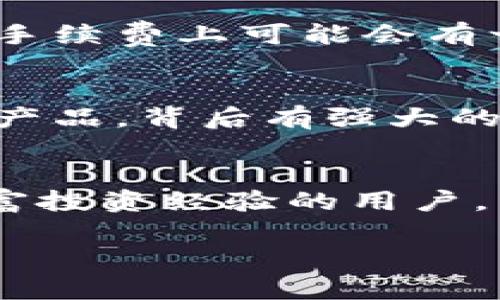 在加密货币日益普及的今天，各种钱包服务层出不穷，让许多新手用户感到无所适从。TP钱包（TokenPocket）和火币钱包（Huobi Wallet）是市场上较为知名的两种加密货币钱包，但它们在功能、优缺点和使用场景上却有着明显的区别。本文将深入探讨这两者的不同之处，帮助您做出更明智的选择。

TP钱包简介
TP钱包是一款支持多种区块链资产的钱包，致力于为用户提供安全、便捷的数字资产管理服务。它支持以太坊（ETH）、比特币（BTC）、波场（TRON）等多个主流区块链，让用户可以方便地管理各种数字资产。

火币钱包简介
火币钱包是来自火币网的官方数字货币钱包，为用户提供安全的数字资产存储和管理服务。火币钱包不仅支持火币交易所的多种币种，还具有丰富的金融服务，例如DeFi项目、资产管理等。

功能对比
这两款钱包各自都提供了丰富的功能，但其侧重点有所不同。TP钱包更注重用户体验，它的界面简洁易用，对于新手尤为友好，用户可以非常方便地进行资产管理、交易和使用DApp。而火币钱包则提供了更全面的金融服务，比如参与各种DeFi项目、借贷、staking等，适合那些希望进一步了解加密行业的用户。

安全性分析
安全性是选择钱包的重要考量因素之一。TP钱包采用了多重加密技术，用户的私钥保存在本地，安全性较高。火币钱包作为火币网旗下的产品，也同样重视安全，采用了行业领先的安全技术，并且有专门的安全团队进行监控。不过，用户在使用任何钱包时，保持警惕，务必确保私钥的安全才是王道。

便捷性与用户体验
TP钱包在用户界面和操作流程上设计得非常人性化，初学者很容易上手。它还支持多链资产的快速切换，让用户能够在不同区块链之间毫不费力地管理资产。而火币钱包则在交易速度和手续费上可能会有一定的优势，尤其是对于在火币平台有交易行为的用户，推出的链上快速交易功能大大提高了用户的交易效率。

社区与技术支持
结合社区和技术支持的力量，可以更好地帮助用户应对各种问题。TP钱包有一个活跃的社区，用户可以在社区中寻求帮助以及获取最新的信息和更新。而火币钱包作为火币交易所的关联产品，背后有强大的技术支持和资源，这使得用户在遇到问题时可以得到及时的响应和解决方案。

总结：适合你的是哪种钱包？
TP钱包和火币钱包各有千秋，选择哪个钱包更合适，还是要根据您的具体需求来决定。如果您是初学者，想轻松管理多种数字资产，TP钱包无疑是一个不错的选择；而如果您是一位拥有丰富投资经验的用户，并且希望在一个平台上完成交易和其它金融操作，那么火币钱包则更为适合。不过无论选择哪一种钱包，都要记住：保持警惕，安全第一，才能让您的数字资产无忧无虑，快快乐乐地“度日”。

正如一句老话：“选择比努力更重要。”希望您能在这复杂的加密市场中找到适合自己的那一把钥匙，开启属于自己的财富大门！谁还没点小烦恼呢？快来选个钱包，避免后顾之忧吧！