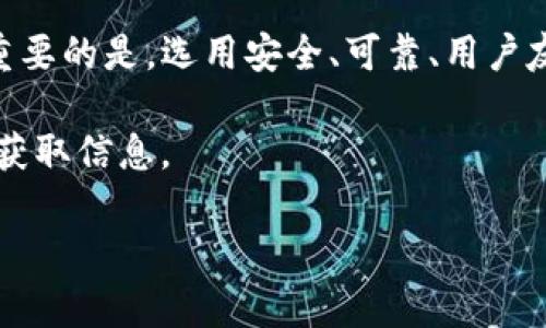 在讨论USDT钱包是否合法的问题之前，我们首先需要了解USDT（Tether）是什么，以及它与数字货币和区块链技术的关系。USDT是目前市值最高的稳定币之一，主要是为了提供一个与美元1:1锚定的数字资产。接下来的内容将详细探讨USDT钱包的使用合法性，包括相关法律法规、使用场景以及潜在风险。

什么是USDT？
USDT是由Tether公司发行的稳定币，其价值与美元挂钩，1 USDT通常等于1美元。这使得USDT成为在数字货币市场中作为价值存储和交易媒介的热门选择。愿意采用USDT的用户，通常是为了避免加密货币价格的高波动性。

USDT钱包的种类
USDT钱包可分为热钱包和冷钱包两种类型。热钱包是在线存储钱包，通过网络进行交易，相对便捷，但安全性较低；冷钱包则是离线存储钱包，主要用于长期存储和安全保护，适合不经常交易的用户。

USDT钱包的合法性
关于USDT钱包的合法性，各国法规存在一定差异。在一些国家，如美国，加密货币的使用受到监管，钱包本身合法，但其使用和交易可能受限。而在其他如一些东南亚国家，加密货币法律法规相对宽松，USDT钱包的使用较为广泛。

为何一些国家支持USDT
某些国家如美国和日本，在数字资产和加密货币方面的监管框架相对成熟，支持USDT及其钱包的使用。消费者保护和防止洗钱是监管机构关注的重点，USDT因其稳定性和交易的便利性受到青睐。

USDT钱包的使用场景
USDT钱包的主要使用场景包括在线支付、交易所交易、个人转账及避险工具。当加密货币市场出现剧烈波动时，USDT提供了一个相对稳定的选项。举个例子，想象一下你在一场关于数字货币的狂欢派对上，周围的朋友们都在激烈地交易不同的币种，而你，却可以优雅地坐在一边，把你的交易资产转换为USDT，悠闲地品味着“金融泡沫”中的“静谧与稳定”。

USDT钱包的风险与注意事项
虽然USDT可以提供比其他更加波动的加密货币更为稳定的价值，但使用USDT钱包仍有潜在风险。网络安全、交易所的风险、法律合规等都是用户应关注的问题。如果你有过“网络购物”的经历，那么你一定知道，选择一家信誉良好的商家有多么重要！那么选择USDT钱包时也要如此，确保你选的交易平台具有良好的声誉和安全性。

如何选择合适的USDT钱包
在选择USDT钱包时，可以关注以下几点：
ul
  li安全性：调研钱包的安全措施，如两步验证和冷存储等。/li
  li用户友好性：一个操作简便的钱包将让你的数字货币之旅更加顺畅。/li
  li兼容性：确保该钱包能够支持你想要交易的其他数字资产。/li
  li费用：了解该钱包的交易费用和其他相关费用，避免隐性消费。/li
/ul

总结
总体而言，USDT钱包的合法性因国家而异。在这个多元化的数字经济时代，用户应对USDT钱包的法律法规保持警惕，确保自己在合法合规的框架下进行操作。最重要的是，选用安全、可靠、用户友好的钱包，能让你的数字资产如“坐享其成”的富翁般安稳无忧。

此内容由此段落展开，将继续探讨USDT以及数字钱包的未来发展趋势，市场前景与技术创新等。通过幽默的例子和引人深思的比喻，让用户在轻松愉快的阅读中获取信息。

接下来的部分将继续为你全面解读USDT钱包的操作指南、常见问题解答，以及相关的实用技巧，帮助用户在复杂的数字货币世界中游刃有余。