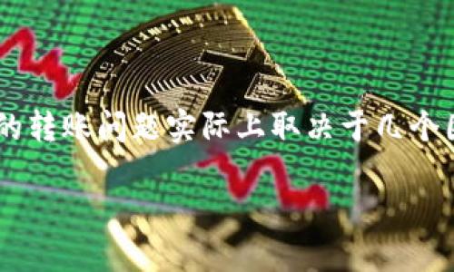 比特币钱包和IM钱包（假设IM钱包指的是某种即时通讯钱包或代币钱包）之间的转账问题实际上取决于几个因素，包括这两种钱包是否兼容、它们支持的加密货币类型以及相关的交易流程。

### 比特币钱包与IM钱包：加密世界的双向桥梁