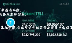 在这里，我可以为你提供一种简化的流程，关于