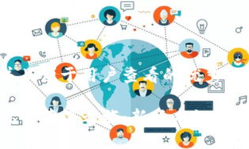 思考一个推广并且便于用户查看的优秀

用TP钱包掌控你的薄饼之旅：新版本如何轻松添加
                        </div>
                        <aside class=