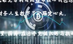   比特币核心钱包的安全性：数字时代的金融“保