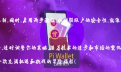 将比特币放到钱包并准备出售，这个过程就如同