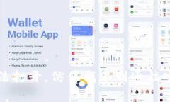 当钱包无法打开，仿佛找不到通往宝藏的钥匙