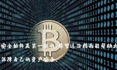 在讨论比特币钱包密钥设置之前，让我们先明确