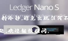 如果你需要删除TP钱包（TokenPocket），以下是一些