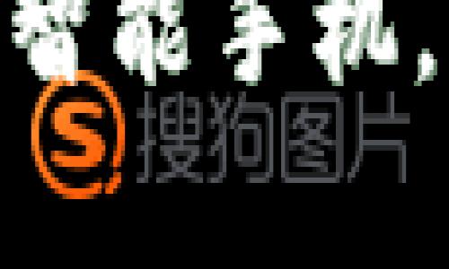 “USDT钱包就像智能手机，谁没有一部呢？”