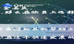 将 USDT 从欧易（OKEx）转账到币安（Binance）钱包的