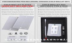 TP钱包更新后，推荐就像无影无踪的小精灵！