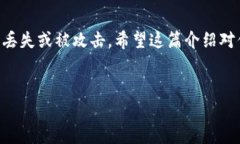 比特币纸钱包是一种离线存储比特币私钥和地址