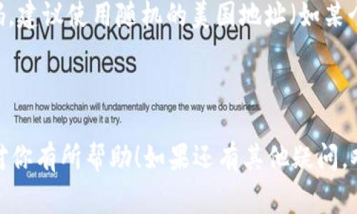 在中国大陆，TP钱包（Trust Wallet）可以通过使用美国或其他国家地区的Apple ID来下载，具体操作步骤如下：

1. **创建或更改Apple ID**:
   - 你可以使用非中国地区（如美国）的地址和付款方式来创建一个新的Apple ID，或者更改现有Apple ID的国家或地区设置。

2. **登录到App Store**: 
   - 在你的iPhone或iPad上，登出你现有的Apple ID，然后使用新的或更改后的Apple ID登录App Store。

3. **搜索TP钱包**:
   - 在App Store中，搜索“Trust Wallet”或“TP钱包”。

4. **下载并安装**:
   - 找到应用后，点击下载按钮，完成安装。

### 需要注意的事项：

- **使用VPN**: 有时候，通过VPN连接到目标国家（如美国）可以更顺利地下载所需的应用。

- **付款信息**: 创建美国Apple ID时，通常需要提供美国的地址和邮政编码，建议使用随机的美国地址（如某个商场或饭店的地址），并选择“无”作为付款方式，这样可以方便地创建和使用。

- **安全性**: 只在官方Apple Store下载应用，确保你的安全。

以上是关于如何在中国使用非中国Apple ID下载TP钱包的基本步骤。希望能对你有所帮助！如果还有其他疑问，欢迎随时问我。