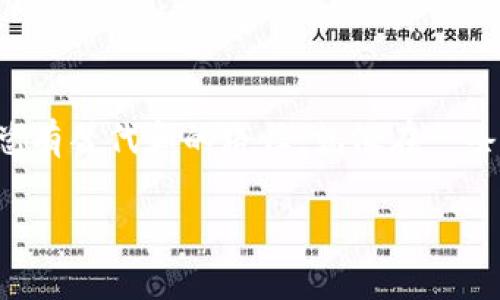关于您提到的“苹果TP钱包”和“没有MODX”的问题，我理解您可能是在询问与苹果设备相关的数字钱包（可能是指Apple Pay或某种类型的加密钱包）以及在某种情况下缺少“MODX”这个功能或特性的情况。首先我们来详细解释一下这可能涉及的内容，然后可以探讨一下相关的解决方案或者替代方案。

数字钱包简介
在现代社会，数字钱包已经成为人们生活中不可或缺的一部分。就像一个随身携带的小型银行，它允许用户在任何地方进行快速支付，无需携带实际现金。从苹果的Apple Pay到各种加密货币钱包，数字支付的便利性让我们的生活变得更加高效。

苹果TP钱包：功能与优势
如果“TP钱包”指的是某种苹果设备上的钱包应用，那么我们便可以考虑其容易使用的界面、便捷的支付方式、以及与不同银联和信用卡的兼容性。这些功能让用户在享受服务时可以更加轻松，几乎就像是“吃上了定制的快餐”，每个不同的支付方式就像菜单上的一道道选择，让每个人都可以找到最适合自己的那一款。

什么是MODX？
MODX是一个内容管理系统（CMS），提供了来自开发者和设计师的灵活选项，允许用户自定义他们的网站。虽然它与数字钱包的使用关系不大，但如果你提到的“没有MODX”是指某种集成或功能的缺失，那么我们可以理解为在使用钱包时，实际功能的不足会影响用户的体验。

没有MODX的影响与解决方案
在使用数字钱包时，缺少特定功能可能会让用户感到一些挫折。想象一下，你在参加一场聚会，却发现自己没有带喜爱的饮品，是不是会觉得有点失落呢？同样，用户在使用钱包时也可能因为缺乏某种集成功能而感到同样的困扰。不过，生活总有解决的办法！
若是缺少某些集成功能，可以考虑以下解决方案：
ul
li检查软件更新：常常钱包应用会进行更新，以增强其功能，添加新特性。确保你使用的是最新版本，可以获得更多的使用体验。/li
li寻找替代钱包：如果当前钱包无法满足所有需求，可以考虑其他数字钱包应用，比如Google Pay、Samsung Pay等。这些应用可能会提供更多的自定义选项和功能，正如外卖选择更多的餐馆一样，你总能找到符合你口味的类似功能。/li
li反馈给开发者：感觉某个功能缺失了吗？干脆给开发者发个反馈，告诉他们你的需求。开发者通常乐于接受用户反馈，为了满足用户的期望而进行改进。/li
/ul

简化您的数字支付体验
在日常生活中，如何简化数字钱包的使用体验显得尤为重要。想象一下，去超市购物却遭遇售货员的打断，分心的你差点忘了自己想买的商品！如果数字支付变得复杂，用户可能会在过程中丧失耐心。
这里有一些小技巧可以帮助您简化您的数字支付体验：
ul
li设置便捷支付：确保你的钱包应用已将常用的银行卡或信用卡设置为优先选项，避免在每次支付时都要手动选择。/li
li启用指纹或面部识别：使用生物识别技术可以让你的支付变得更快速，比你用钥匙开门来得要方便多了。/li
li了解促销：许多数字钱包都会不定期推出活动。关注这些活动，就像定期查阅餐厅的优惠信息一样，总能让你享受到美食带来的好处。/li
/ul

总结
综上所述，不论是使用数字钱包中因为缺少MODX而造成的困扰，还是日常使用中的其他问题，我们都可以通过各种策略去解决和改善。生活中总有替代和的路径，就像在一条路遇到阻碍时，我们总能寻找应对之策。希望在您的数字支付旅程中，这些建议能为您提供一些帮助！

如果您有其他相关问题或需求，请随时告诉我！