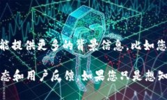 关于“T P钱包今天怎么了”的问题，可能涉及到