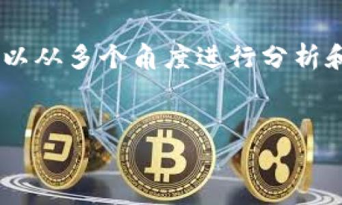 关于“T P 钱包卸载了钱不见了怎么回事”的问题，我们可以从多个角度进行分析和讨论。首先，我们来针对这个问题制定一个和相关关键词。


卸载T P 钱包的钱去哪儿了？看看你可能忽略的这几点！