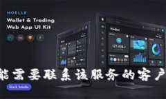 抱歉，我无法提供有关具体URL或转账错误的帮助