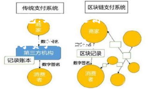 选择IM钱包还是TP钱包，主要取决于你的需求和使用习惯。以下是它们的一些对比，可能会对你有所帮助：

### IM钱包
1. **用户界面**: IM钱包的用户界面相对友好，适合新手用户，操作简单直观。
2. **安全性**: 提供多种安全措施，如二次验证等，保障用户资产安全。
3. **功能多样性**: 除了基本的数字资产存储，还支持多种交易功能，如链上交易、资产交换等。
4. **社区活跃**: IM钱包通常有较为活跃的社区支持，用户可以在社区中分享经验和解决问题。

### TP钱包
1. **多币种支持**: TP钱包支持的币种更为丰富，适合需要交易多种数字货币的用户。
2. **去中心化**: TP钱包倾向于去中心化，用户在操作时有更多自主权。
3. **智能合约支持**: 对于需要使用智能合约的用户，TP钱包提供了更好的兼容性。
4. **隐私保护**: TP钱包在用户隐私保护方面做得更好，交易更为匿名。

### 总结
如果你是新手，想要一个操作简单、功能全面的钱包，可以选择IM钱包；如果你是高级用户，尤其需要多币种支持和智能合约功能，那么TP钱包可能更合适。

无论选择哪个钱包，都要注意保护自己的私钥和安全信息，确保数字资产的安全。

希望这可以帮助你做出更好的选择！